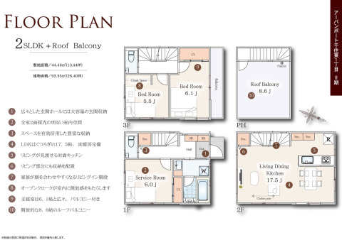 【間取図】ＬＤＫ１７．５帖のゆとりある３部屋＋ＬＤＫ+ルーフバルコニー、全室２面採光の明るい室内 