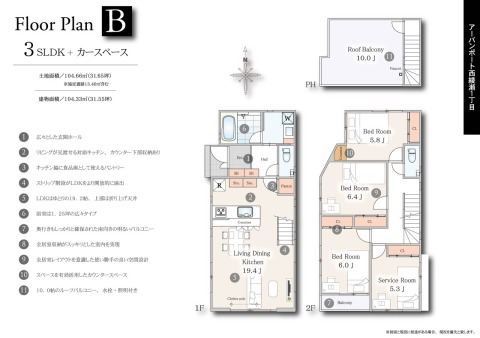 【Ｂ号棟間取図】ＬＤＫは１９．４帖と広々。建物３０坪の大型３ＳＬＤＫ
