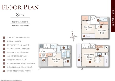 【間取図】コンパクトながら対面キッチン、浴室１坪、トイレ２ヶ所を実現した機能的な３ＬＤＫ