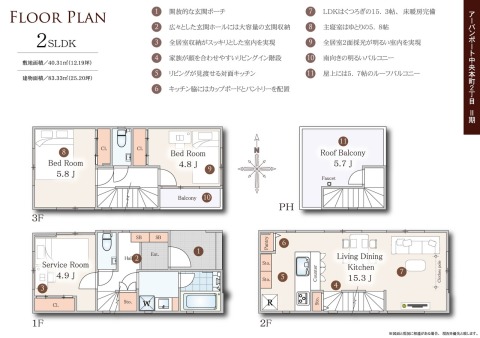 【間取図】スペースをフル活用し対面キッチン、浴室１坪、トイレ２ヶ所を実現した機能的な３部屋＋ＬＤＫ 