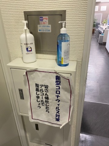従業員の帰社時にもアルコール消毒を義務付けております。