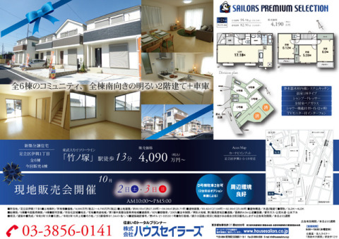 全棟２階建て、南向きの明るいお部屋♪陽当たりの良さをぜひ現地でご覧ください。