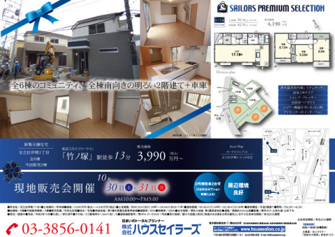 全棟南向きの明るい２階建て新築戸建です♪現地に直接お待ちしております！