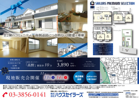 「高野」駅徒歩10分の好立地。現地でお待ちしています♪
