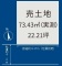東京都足立区舎人 