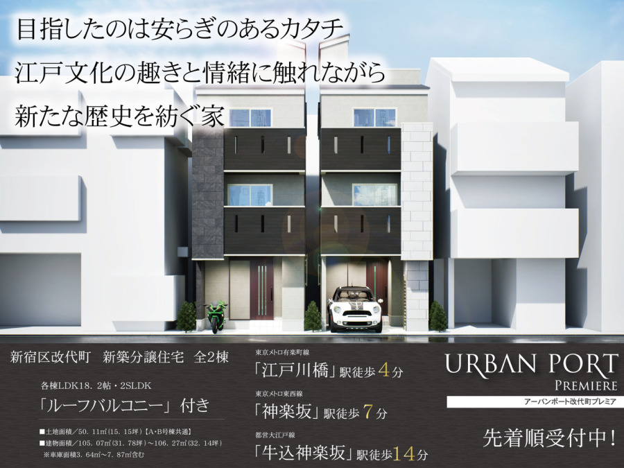 アーバンポート改代町プレミア