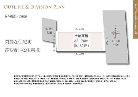 【区画図】閑静な住宅街。落ち着いた住環境