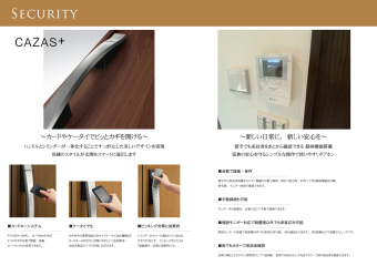 新しい日常に新しい安心を