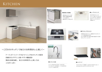 こだわりのキッチンで毎日のお料理をもっと楽しく!