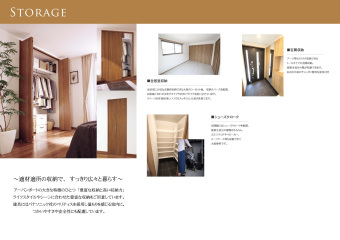 適材適所の収納で、すっきり広々と暮らす