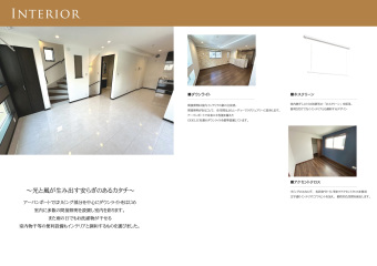 光と風が生み出す安らぎのあるカタチ