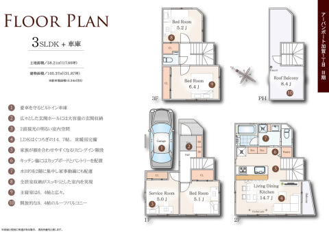 【間取図】LDK14.7帖の4部屋+LDK。各居室2面採光の明るい室内と豊富な収納付き