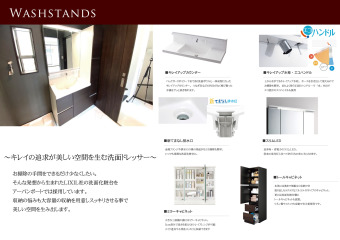 キレイの追求が美しい空間を生む洗面ドレッサー