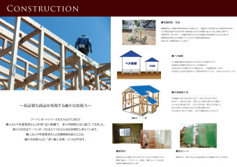 高品質な商品を実現する確かな技術力