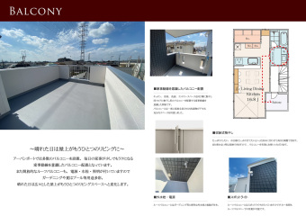 晴れた日は屋上がもうひとつのリビングに