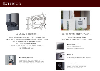 カーボンニュートラルに向けて