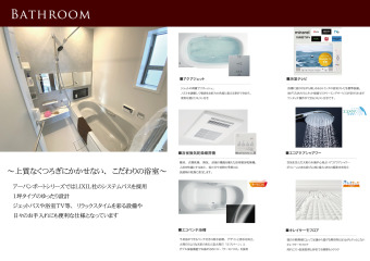 上質なくつろぎにかかせない、こだわりの浴室