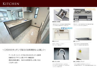 こだわりのキッチンで毎日のお料理をもっと楽しく!