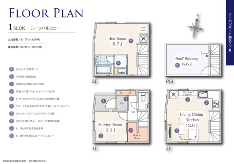 【間取図】2部屋+LDK+ルーフバルコニー。コンパクトながらウォークインクローゼットも完備、機能性を持たせた設計