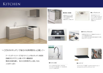 こだわりのキッチンで毎日のお料理をもっと楽しく!