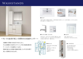キレイの追求が美しい空間を生む洗面ドレッサー