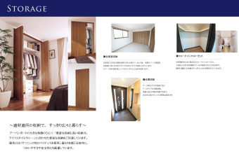 適材適所の収納で、すっきり広々と暮らす