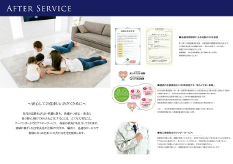 安心してお住まいいただくために