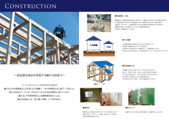 高品質な商品を実現する確かな技術力