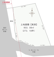 土地面積273坪と広々、事業用地に最適。
