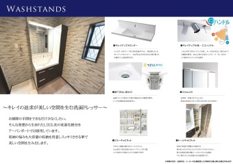 キレイの追求が美しい空間を生む洗面ドレッサー