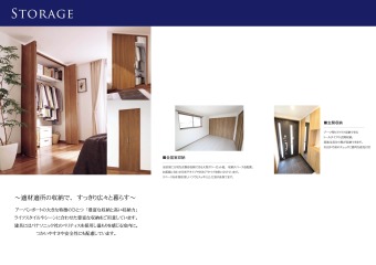 適材適所の収納で、すっきり広々と暮らす