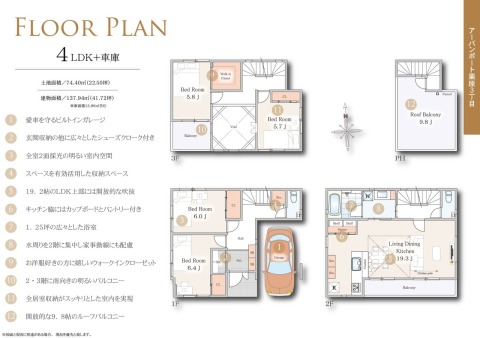 【間取図】LDKは19.3帖と広々。全居室5.7帖以上のゆとりある間取。WIC,パントリー、SIC他収納豊富な4LDK