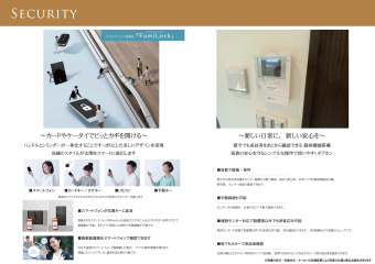 新しい日常に新しい安心を