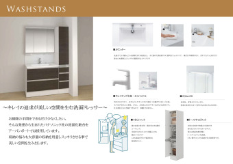 キレイの追求が美しい空間を生む洗面ドレッサー