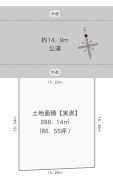 土地面積86坪超の整形地