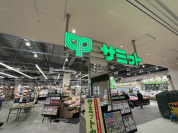 サミットストア ららテラス北綾瀬店