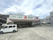 ドラッグセイムス 戸田中町店