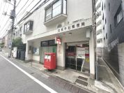 文京千石郵便局