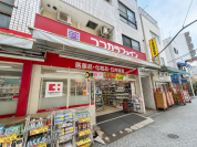 ココカラファイン北千住旭町店
