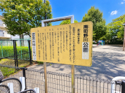 南町野川公園