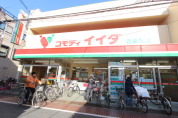コモディイイダ西巣鴨店