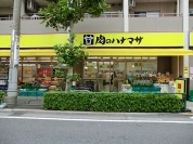 肉のハナマサ西新井店