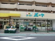 食鮮館ボーヤ 竹の塚店