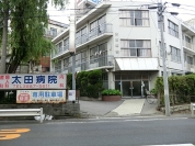 太田病院