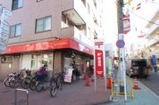 竹の塚郵便局