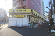 肉のハナマサ 小石川店