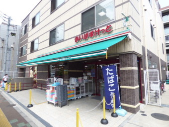 まいばすけっと本蓮沼駅前店
