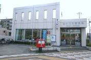 足立江北郵便局