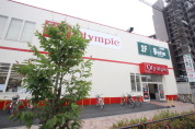 オリンピック八広店