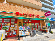 まいばすけっと千駄木3丁目店